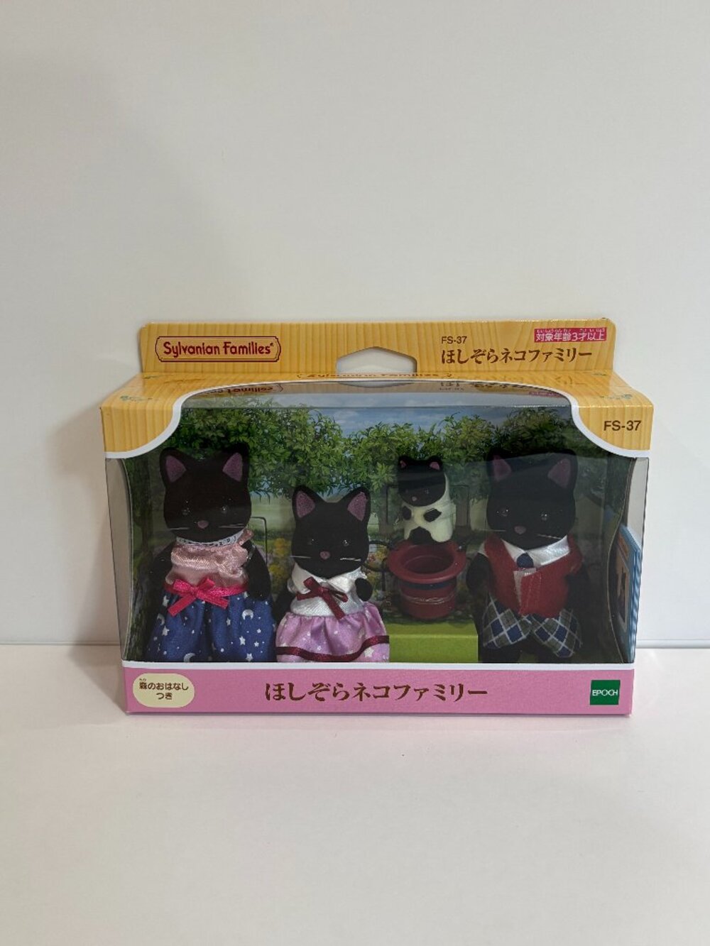 Sylvanian Families Midnight Cat Family FS-37 Set Calico Critters